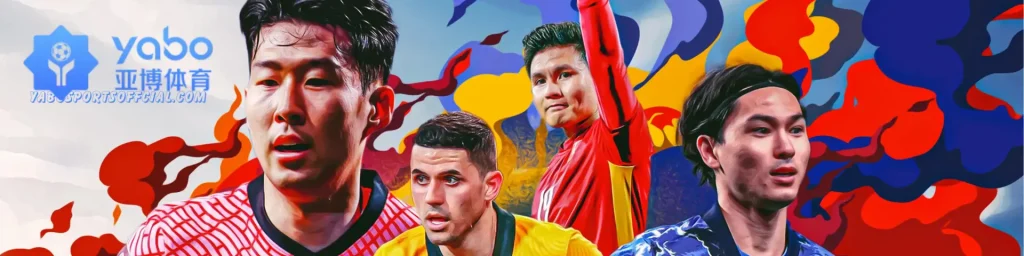 卡塔尔亚洲杯明星球员 亚博体育